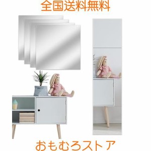 4枚セット 姿見 割れない鏡 全身 鏡 壁掛けミラー 軽量 割れない 貼る鏡 姿見 壁掛け 浴室 鏡 お風呂 鏡 姿見鏡 飛散防止 HD鏡面 浴室用 