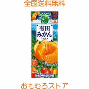 野菜生活 季節限定 カゴメ 野菜生活100 有田みかんミックス 195ml×24本