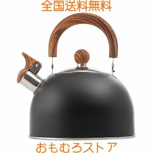 やかん 2.5L 笛吹きケットル ケトル 広口 ステンレス製 木目ハンドル 大容量 IH対応 オシャレ ブラック