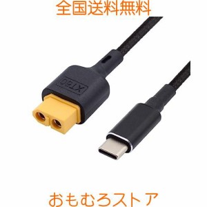 NFHK USB-C 充電ケーブル SC100 プロトコル XT60 - Type-C 高速充電ケーブル RC リポバッテリー クアッドコプター マルチコプター エアロ