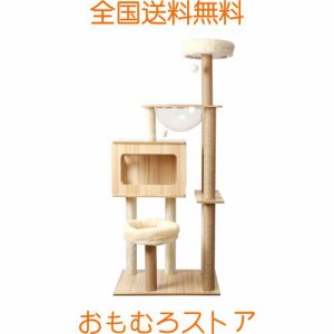 キャットタワー 木製 宇宙船 猫タワー 据え置き スリム 大型 猫 ツリー 爪とぎ 多頭飼い ハウス 隠れ家 省スペース マット付き