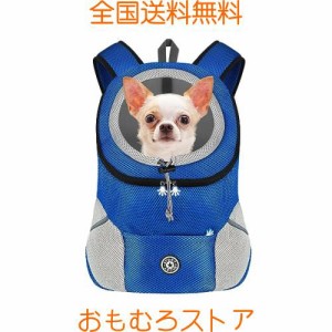 Dcalessa 犬 リュック ペット キャリーリュック 小型犬 バッグ パック 猫 通気性 軽量 お出かけ用品 調節可能 旅行 通院 避難用 四季通用