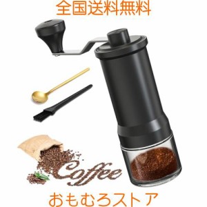 コーヒーミル 手動, DERGUAM 手挽き コーヒーグラインダー, 粗さ調整手挽きコーヒーミル, 丸洗い可能 携帯 小型 豆挽き 穀物を挽, 清掃し