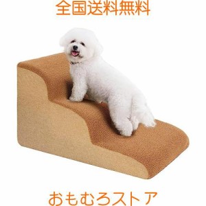 Uross犬用階段小型犬用-犬用ステップ階段スロープベッドカウチ用、犬がベッドに乗るための高密度フォームペットステップ階段、3段猫用ド