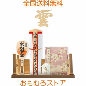 神棚 御札 立て 【神棚＆雲板セット】瑞氣祥雲神棚 壁掛け 置き型 兼用 神社やお寺のお札立て 破魔矢 白松 天然木材 軽量 神札ホルダー 