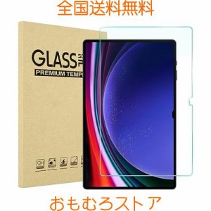 ProCase Galaxy Tab S9 Ultra 2023 /S8 Ultra 2022 14.6インチ 液晶保護フィルム、強化ガラス スクリーンプロテクター 適用機種: Galaxy 