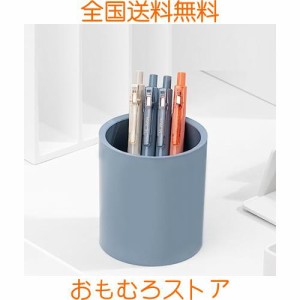 ペン立て ペンホルダー おしゃれ 収納 文房具 コスメブラシ収納 (青)