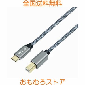 DCHAV USB C to B プリンターケーブル USB Type-C to Type-B ケーブル ナイロン編み オーディオDAC ミキサー MIDIキーボート デジタルピ