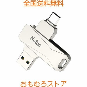 Netac USBメモリ 256GB 2in1 USB3.1/3.0・タイプc 高速メモリー 大容量フラッシュメモリ 外付けメモリ 小型 360度回転式 スマホ用 Mac Wi