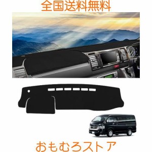 ハイエース 200系 専用 ダッシュボードカバー 標準ボディ HIACE 200 ダッシュボードマット 内装パーツ ダッシュボード 保護マット 日焼け