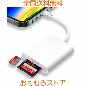 【2024最新型 SDカードリーダー iOS最新対応 2in1 Iphoneカメラリーダー SDカードカメラアダプタ i-Padメモリカードリーダー 変換アダプ