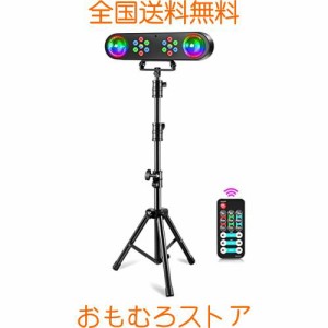 HOLDLAMP パーティーバーライトセット DJ ライト スタンド付き ステージ照明 回転ボールディスコライト ＆ カラフルなパーライト 舞台照