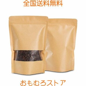 クラフト紙袋 窓付き チャック 付き 袋 コーヒー袋 防水 耐油 お菓子 ジップ袋 自立 ジッパー付き 紙袋 食品用 真空 防カビ 防臭 包装 袋