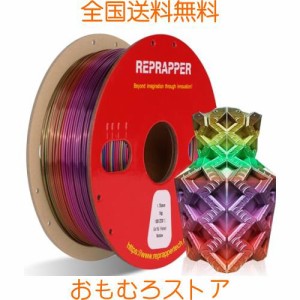 RepRapper シルク虹色 PLA フィラメント Silk PLA 1.75mm径、寸法精度+/-0.03mm、3Dプリンター用 正味量1KG (2.2LBS) スプール造形材料PL