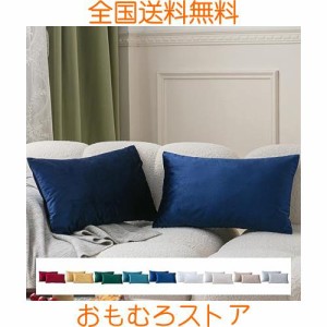 UlikTree クッションカバー ベルベット 2枚セット 30cmx50cm 無地 シンプル 柔らかい ブルー