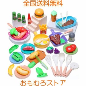 Cute Stone おままごとセット 知育玩具 42点セット おもちゃ 子供 DIY 豊富な食材 お肉と野菜 調理器具 切る遊び 親子遊び ままごと ごっ