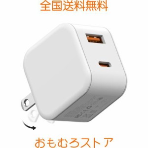 iphone USB 充電器 【業界超軽量？超小型】 PD25W 急速充電器 acアダプター Type-C USB-C電源アダプタ コンセント iPhone 14/13/12 Pro/X