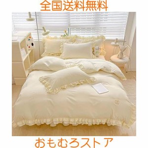 布団カバーセット フリル 寝具カバーセット 3点セット 4点セット ベッドカバー 可愛い 洗える 掛け布団カバー ボックスシーツ 枕カバー 