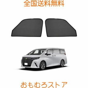 Cartist トヨタ アルファード ヴェルファイア 40系 メッシュカーテン Alphard Vellfire 4代目 2023年~現行 遮光カーテン サンシェード カ