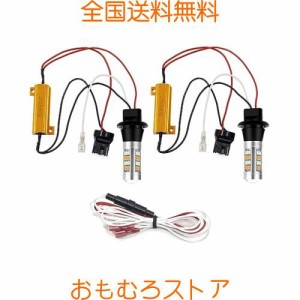 X-STYLE T20 7440 ウインカーポジションキット 12V アンバー+アイスブルー 2色 DRL ウインカー ポジション フォグライト 42連2835SMD LED