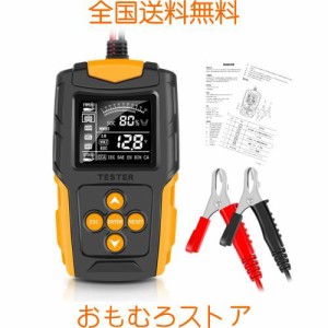 IUIU カーバッテリーチェッカー カーバッテリーテスター バッテリー診断機（CCA値/内部抵抗値mΩ/電圧）LCDデジタル表示 12V/24V 一般的