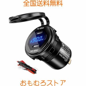 chuqisheji バイク用 チャージャー PD車載充電器 カーパワーソケット カーチャージャー 45W 急速充電 Type-C PD デュアル 2 ポート 防水