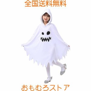 [Suerba] ハロウィン コスプレ衣装 子供 幽霊 マント おばけ ホラー コスチューム 仮装 (XS（100-110cm）)