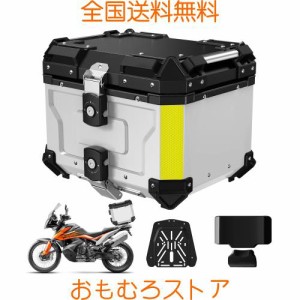 OFFBAIKU バイク用リアボックス トップケース【45L/55L/65/80L・アルミ製】リアボックス オートバイボックス バイクボックス パニアケー