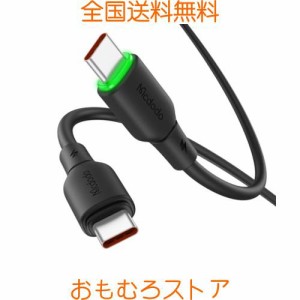 Mcdodo Type-C to Type-Cケーブル USB-Cケーブル 1.2m PD 65W急速充電 高速データ転送 LED表示ライト付き 真の液体シリコン素材 PDケーブ