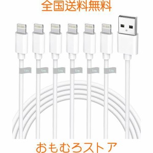 iphone 充電ケーブル 純正急速【6本セット1M*6】ライトニングケーブル mfi 充電コード lightning ケーブル あいふぉん アイフォン充電ケ