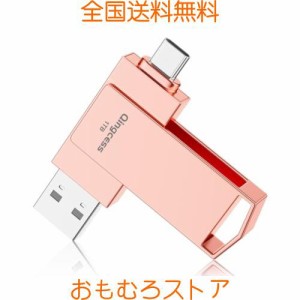 usbメモリ 1TB タイプc＆USB-A 2in1 大容量usb 3.0高速フラッシュメモリ type-c usb-a 両方 スマホ usbメモリ 外付けメモリ Phone15/pad/