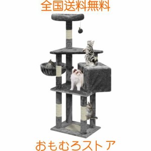 UYTON キャットタワー キャットタワー多層 据え置き 高さ約130cm 猫ハウス 安定感 登りやすい天然麻紐の爪とぎポール 猫の巣 ふわふわ生