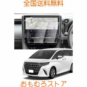 LANTU 2枚入り トヨタ 新型 アルファード ヴェルファイア 40系 用 14インチ カーナビ 保護フィルム ディスプレイオーディオ ナビゲーショ