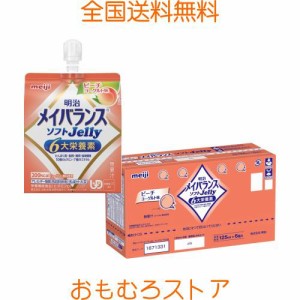 メイバランスソフトゼリー ピーチヨーグルト味 125ml×6個 明治