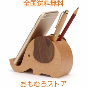 Yoillione ペン立て おしゃれ 木製 スマホスタンド ペンスタンド 天然木 無垢 木目 可愛い 象 デザイン 鉛筆立て 卓上収納 (一本）誕生日