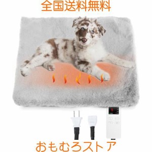 Codify ペット用ホットカーペット4段階タイマー付き 犬 猫用ホットマット 9段階温度調節 45*50cm ふわふわしたカバー 防水加工 1.8ｍ噛み