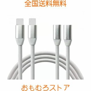 [ 2本セット] ライトニング延長 ケーブル ライトニング充電 + データ伝送 オスメス ライトニング アダプター ライトニング延長コード 1M+