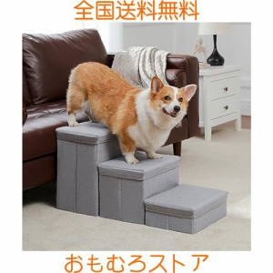 PAWZ Road 犬ステップ 犬階段 3段 収納付き 分離可能 収納ボックス 折りたたみ式 滑り止め 多機能 踏み台 ペットステップ ペット階段 老