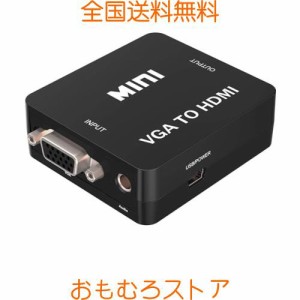 VGA to HDMI 変換アダプタ、 HOUREIHOU 金メッキVGA→HDMI 出力 ビデオ変換アダプタ USB給電 1080P対応 (給電用USBケーブル付属) (VGA to