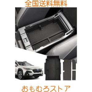 [SXCY] 新型 スバル クロストレック コンソールボックス アームレストボックス センターコンソールトレイ 収納ボックス 車用専用 小物入