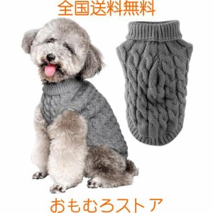 犬服 犬用 セーター 春 秋 冬 ニット セーター 犬用コスチューム ペット服 犬服 セーター 洋服 猫 ドッグウェア 防寒着 暖かい 可愛い お