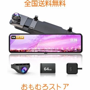 Changer ドライブレコーダー ミラー型 4K+2.5K 64GB高速メモリカード付属 11インチ 伸縮式カメラ Type-C電源 右カメラ GPS搭載 170°広角