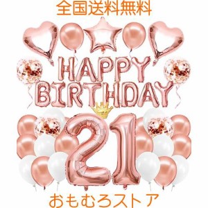 Iysoll 誕生日 バルーン 21歳 バースデー 飾り付け 風船 セット 大きい 21 数字バルーン happy birthday ガーランド 誕生日パーティー ロ