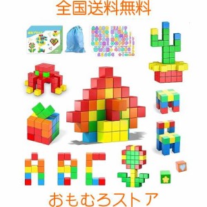 AMYCOOL マグネットパズル マグネットブロック 64個 30mm 立体パズル 積み木 知育玩具 男の子 女の子 3D おもちゃ 図形 算数 立方体 マグ