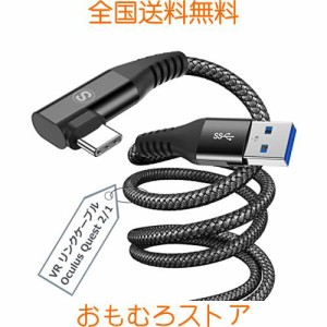 Quest Link 対応用 ケーブル 5m VR対応 L字 VR適用ケーブル リンク適用ケーブル VR/VRヘッドセットおよびゲームPC用，USB 3.0 PCゲームケ