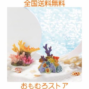 HyzaPhix アクアリウム 水槽 オブジェ 2個セット アクセサリー 置物 水族館 飾り 装飾品 オーナメント 金魚 樹脂 おしゃれ 魚のおもちゃ 