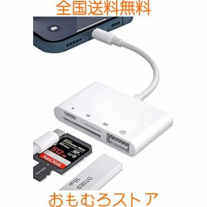 SDカードリーダー 【MFi正規認証品】i-Phone SDカードリーダー4in1 TF/MicroSDカードカメラリーダー USB変換アダプタ 高速データ転送 充