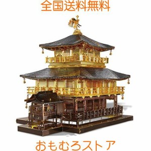 Piececool 立体パズル 金閣寺 DIY メタリックナノパズル 接続剤不要 3Dパズル 脳トレパズル 手作り 模型 組み立てキット 民芸品 飾り物 