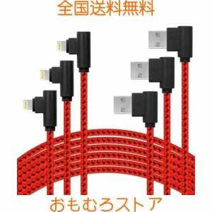 【正規MFi認証品】iphone 充電 ケーブル l字 ライトニングケーブル 【3M 3本セット】急速充電＆高速データ同期 アイフォン 充電 コード 