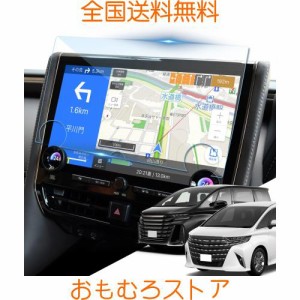 LANTU 【傷防止強化】トヨタ 新型 アルファード ヴェルファイア 40系用 14インチ ナビ 強化ガラス フィルム 標準装備 ディスプレイオーデ